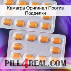 Камагра Оригинал Против Подделки cialis4